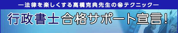 ラスト1カ月の得点力UP大作戦! 第1回