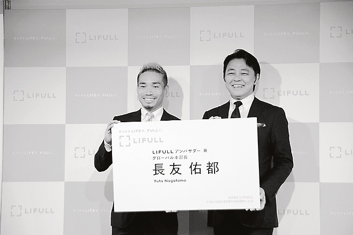 LIFULLアンバサダーに就任した長友選手(左)と井上社長