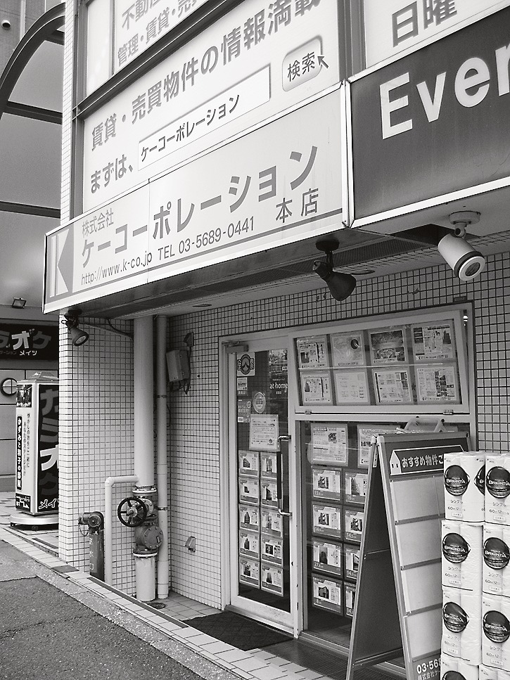 本店の外観。都営三田線白山駅からすぐの立地