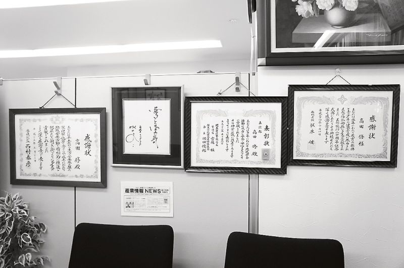 店内に飾られた表彰状や感謝状。飾られているのはごく一部で、その数は数え切れないほどの枚数に