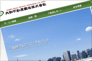 2011年版 不動産証券化関連ビジネスで活躍する企業の横顔