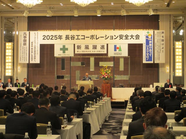 関西地区安全大会 長谷工コーポ