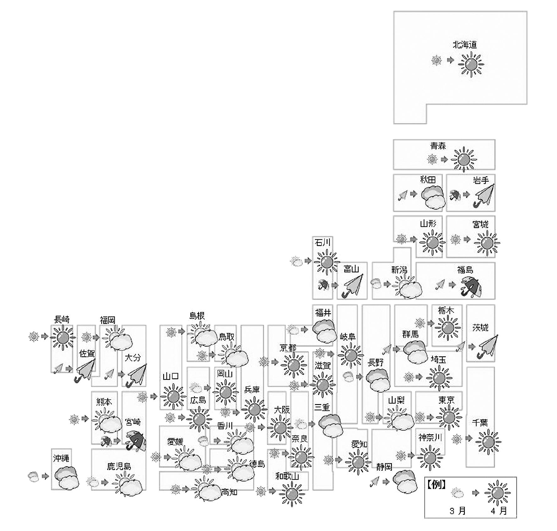 東京カンテイ中古マンション価格天気図 4月 改善は9地域に減少 「薄日」が増加