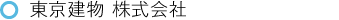 2011年版 不動産証券化関連ビジネスで活躍する企業の横顔