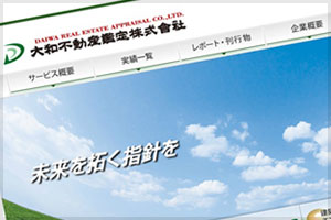 2013年版 不動産証券化関連ビジネスで活躍する企業の横顔