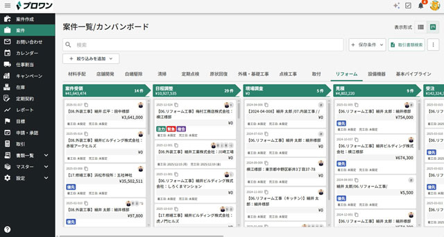 ミツモア 現場・営業・経営をつなぐ 小規模・短工期向けシステム
