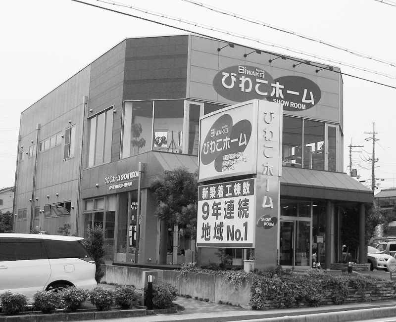びわこホーム社屋