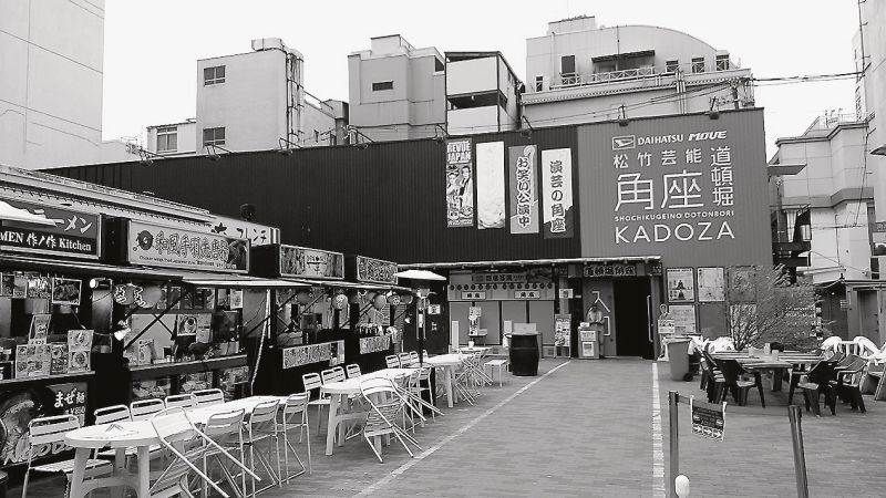 ナイトカルチャーの上演劇場である「角座」