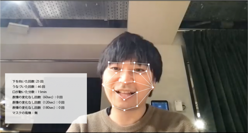 MYCITY オンライン会議を快適に 会議中の〝表情〟を分析