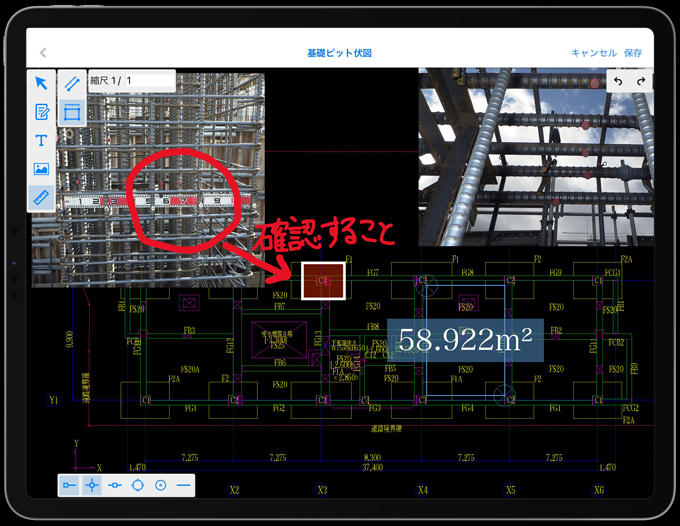 建設業向け施工管理アプリをリニューアル KENTEM
