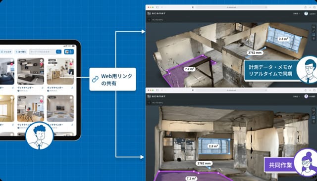 nat AI測量アプリ ウェブ版にも対応