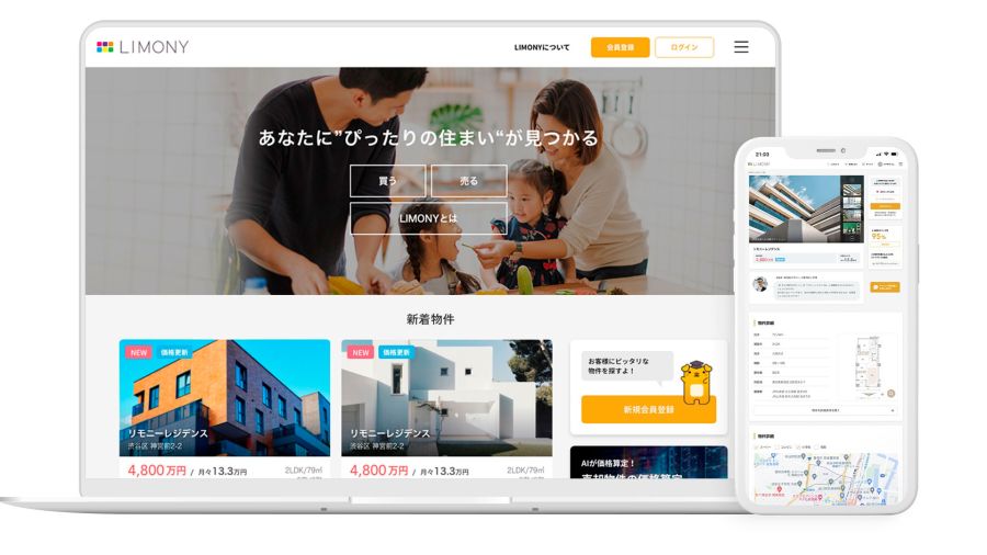 ESTERAS 新サービス AIが物件を推奨