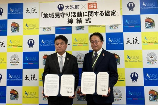 茨城県大洗町と地域見守り活動に関する協定を締結 ワタミ