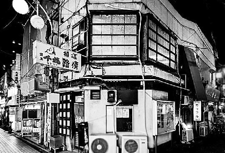 酒場遺産 ▶107 中野 路傍 雑踏の中の小宇宙