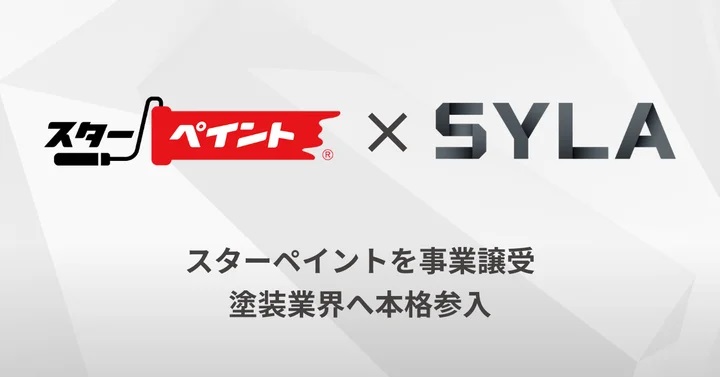 シーラ、塗装業界へ本格参入