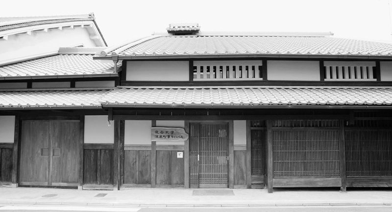 建築基準法を適用除外できる条例のもと「深草町家キャンパス」として再生した京町家(写真提供=龍谷大学)