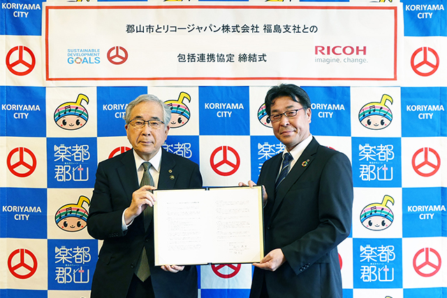 福島県郡山市と包括連携協定を締結 リコージャパン福島支社