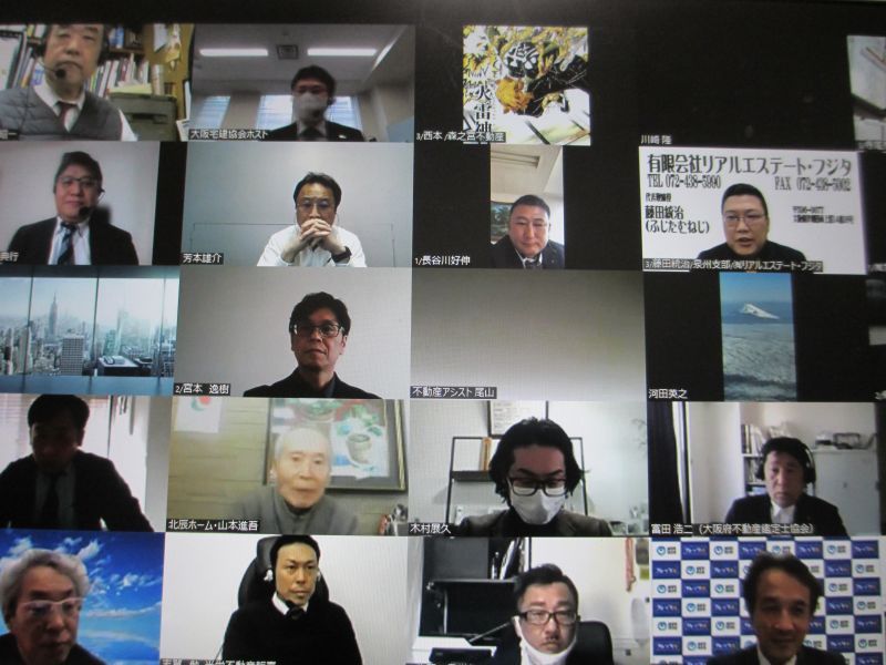 研修会オンライン開催　大阪宅建青鳩会など
