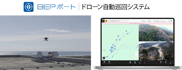ブルーイノベーション ドローンで自動巡回