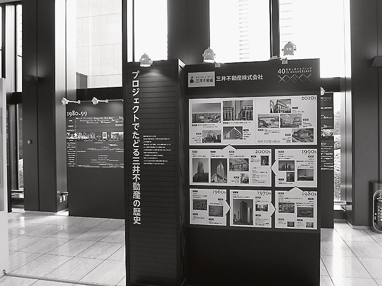 ４０周年記念展示