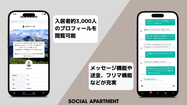 グローバルエージェンツ ソーシャルアパートメント入居者向けにアプリに交流機能を追加