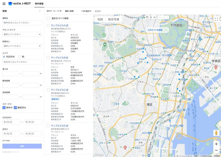 estie J―REIT情報を横断検索 一部機能は無料開放