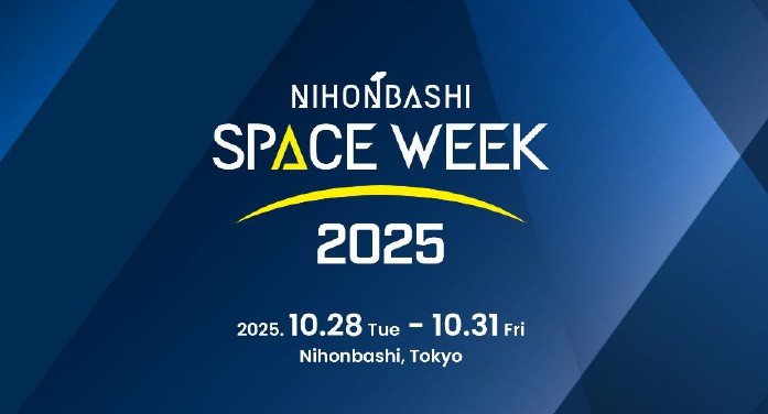 三井不動産など 宇宙ビジネスイベント開催