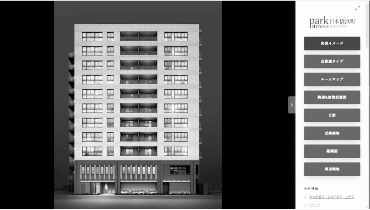 スタイルポート 新サービス マンション販売を円滑に