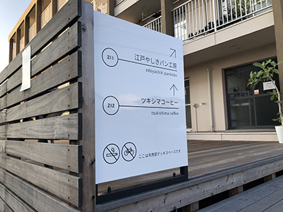 １階部分を改装して、カフェとパン屋をオープン。ウッドデッキから入ることができる