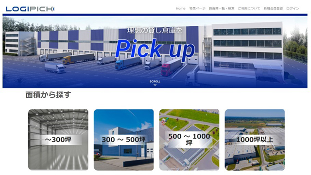 倉庫検索の新サイトを開設 ASSORT