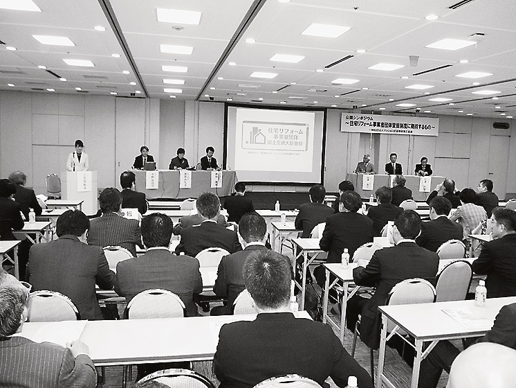記念シンポジウムの会場風景