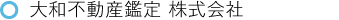 2011年版 不動産証券化関連ビジネスで活躍する企業の横顔