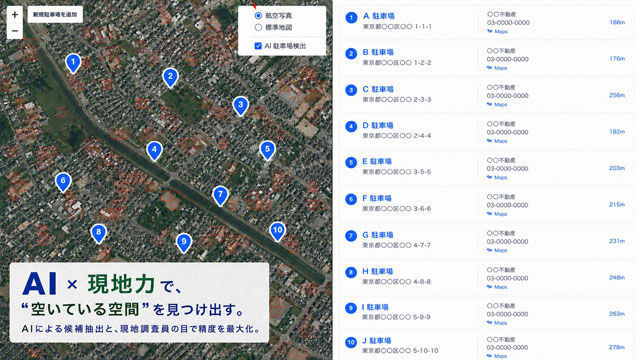 DefragWorks 建設現場向けの駐車場を抽出