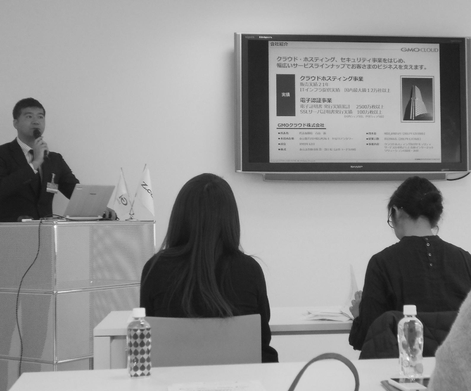 電子取引で経営、業務改善 GMOクラウド 都内でセミナーを共催 システナ エディックワークス