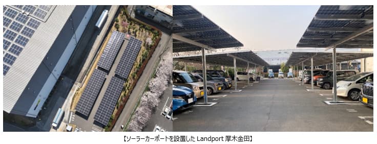 太陽光一体型カーポート運用する物流施設に導入 野村不の私募リート