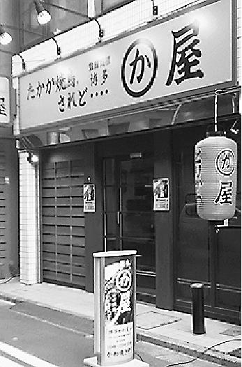 居酒屋の詩 (54) なにものかを示さんとする秘伝の香 路地に香るはあじさいの花