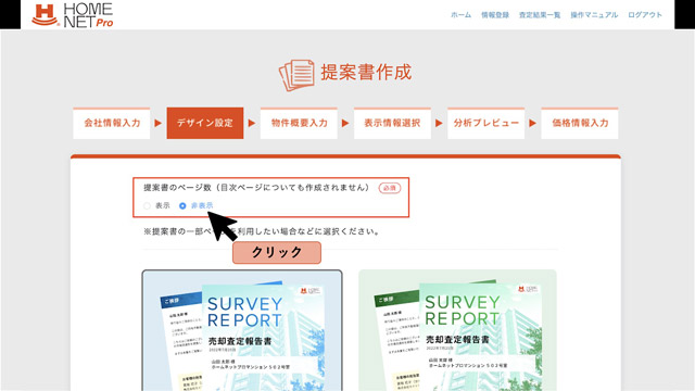 property technologies 機能を更新 新機能で「戸建てAI査定」