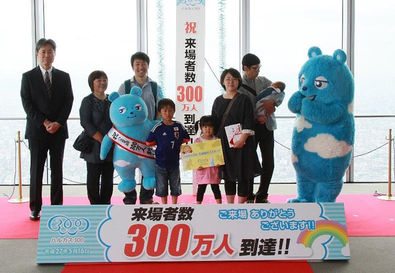 ハルカス300にて