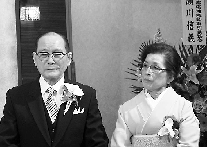 小田桐信吉氏と妻の富貴子さん