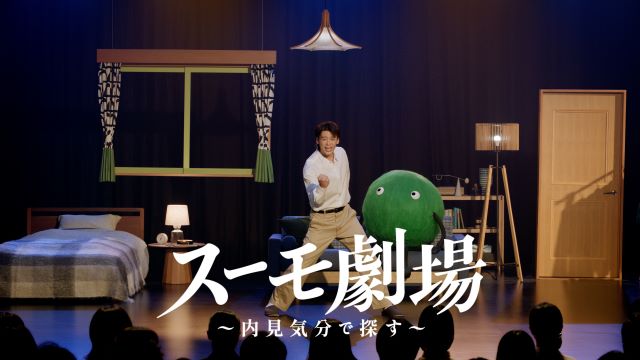 SUUMO新TV-CM 竹内 涼真さん起用 リクルート