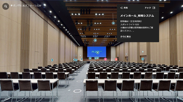 イベント施設バーチャル内覧製作サービスの提供開始 ホットスケープ