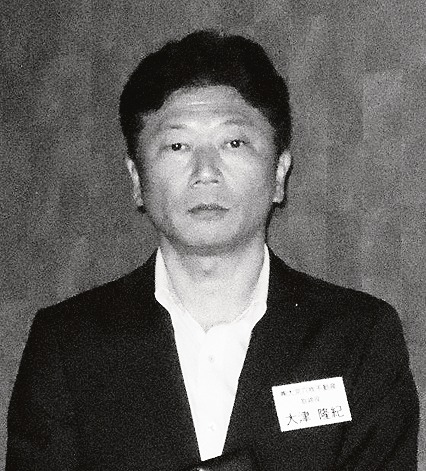 大津隆紀取締役