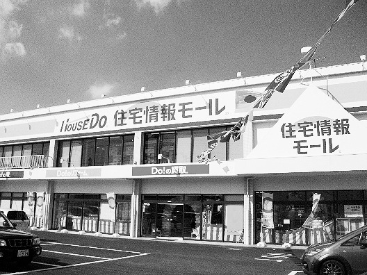 「住宅情報モール」上尾桶川店の外観
