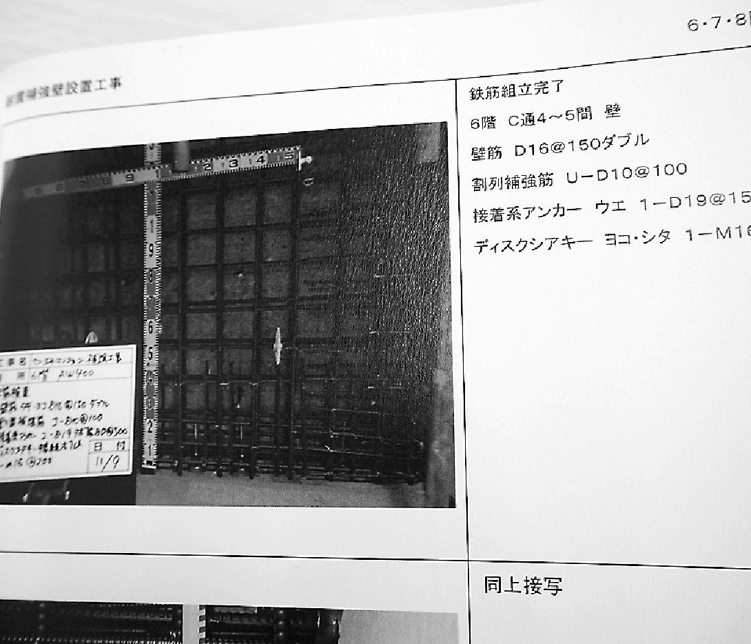 耐震改修工事の説明メモ