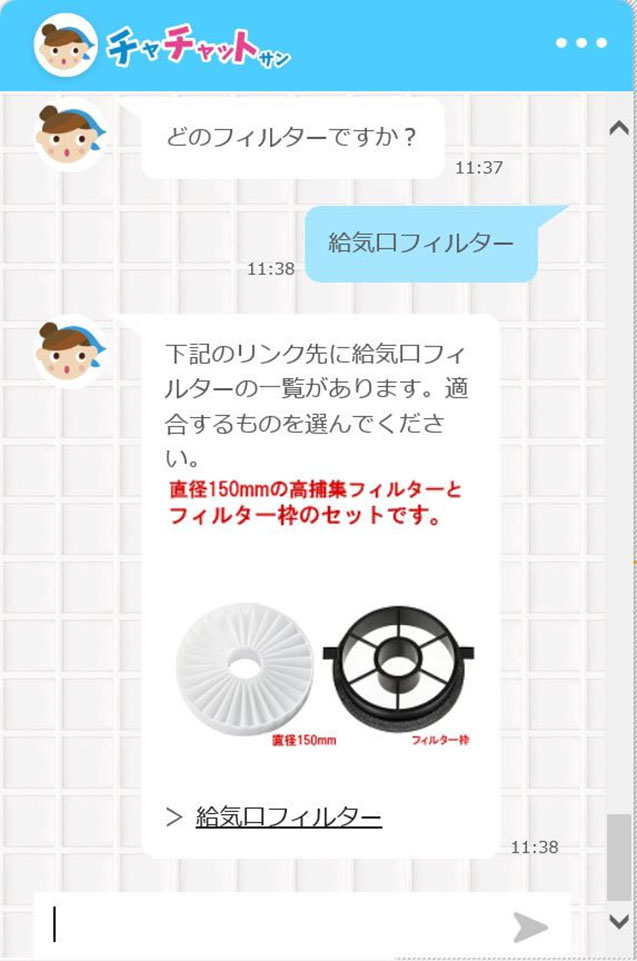 サイト内のポップアップ画面。相談内容に応じて、質疑応答が行われ、該当ページが紹介される