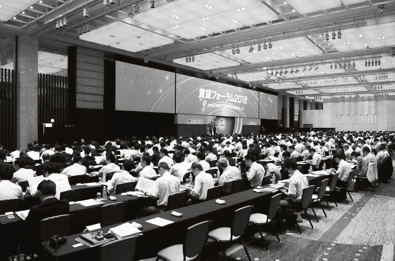 全国から800人超の関係者が集まった。