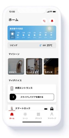 インヴァランスの投資用マンションに三菱地所のスマートホーム導入