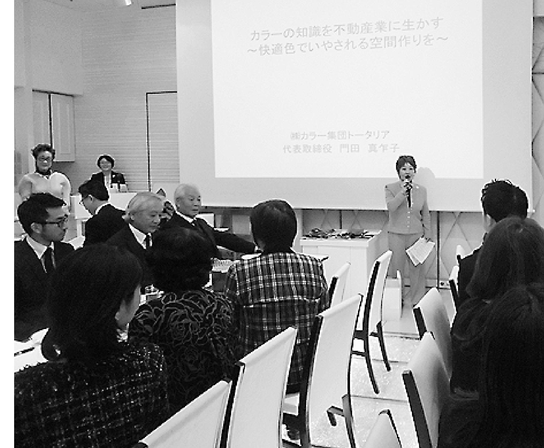 不動産業に使える色を学んだ