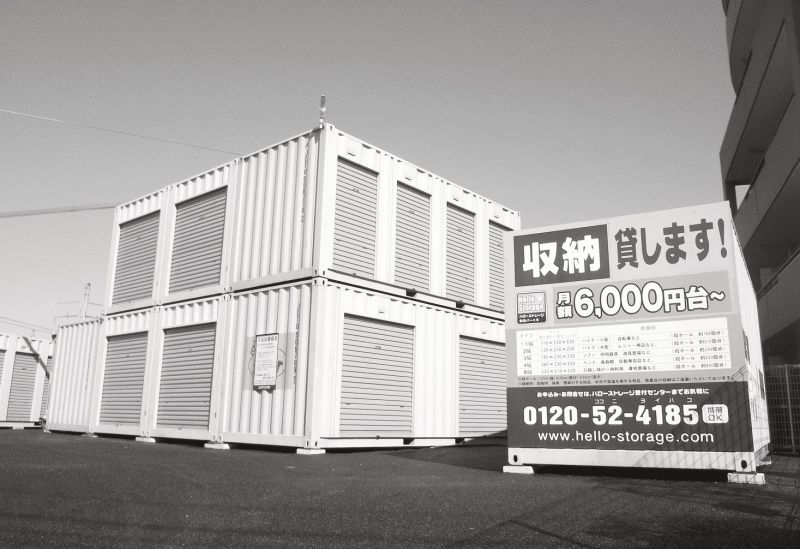 「ハローストレージ」の一例。遊休地を活用したコンテナ型