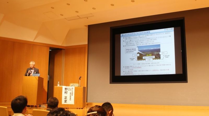 国交省の野村局長が基調講演